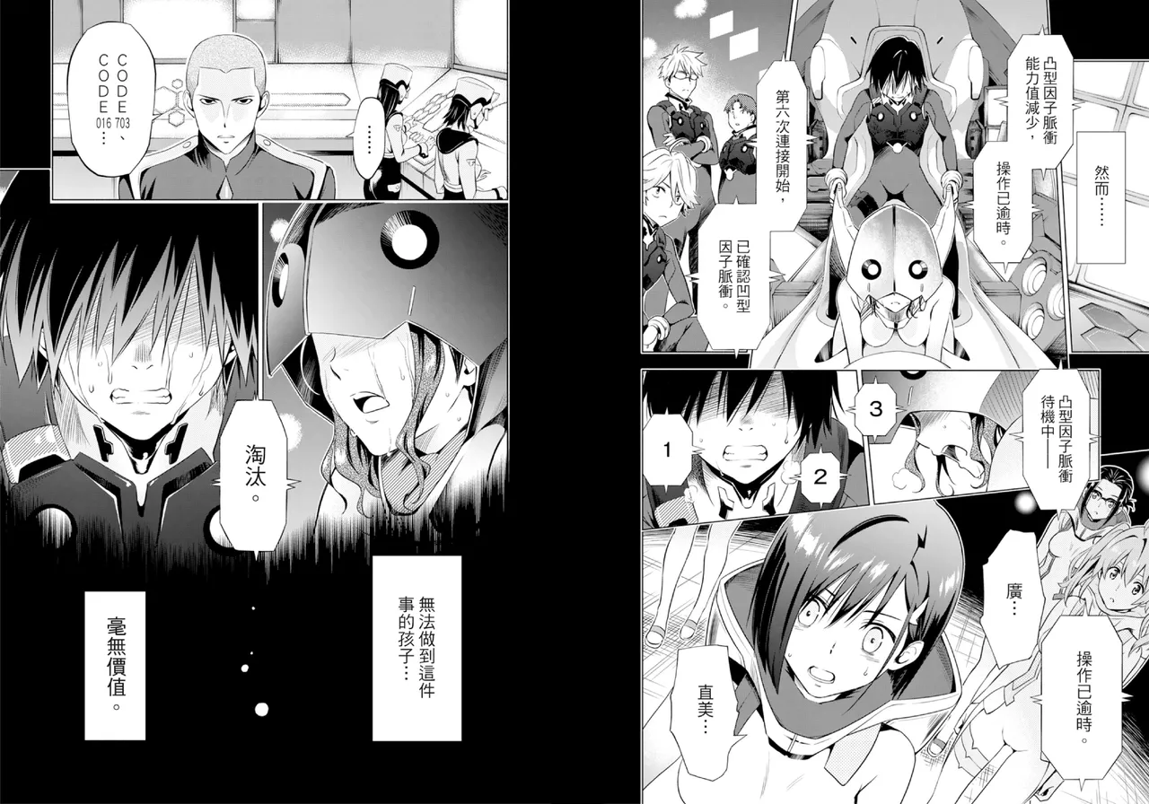 DARLING in the FRANXX Manga Vol.01 page 12 darling in the franxx parody - multi-work series tankoubon hentai manga - read online free