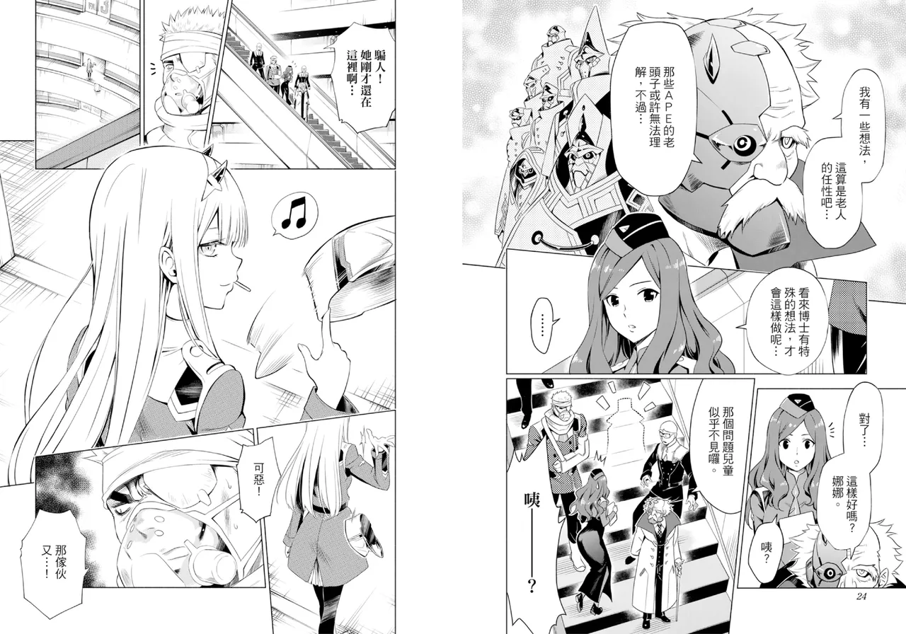 DARLING in the FRANXX Manga Vol.01 page 14 darling in the franxx parody - multi-work series tankoubon hentai manga - read online free