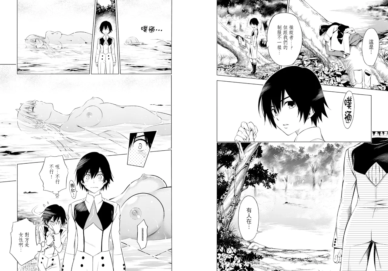 DARLING in the FRANXX Manga Vol.01 page 19 darling in the franxx parody - multi-work series tankoubon hentai manga - read online free