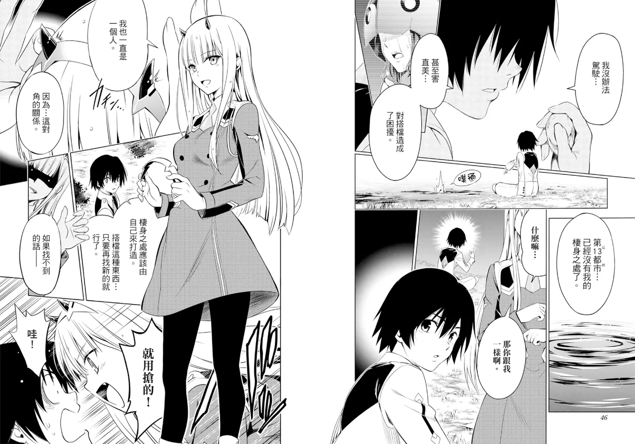 DARLING in the FRANXX Manga Vol.01 - Page 25