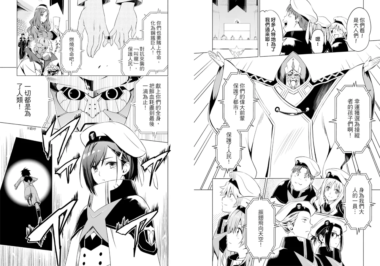 DARLING in the FRANXX Manga Vol.01 page 31 darling in the franxx parody - multi-work series tankoubon hentai manga - read online free
