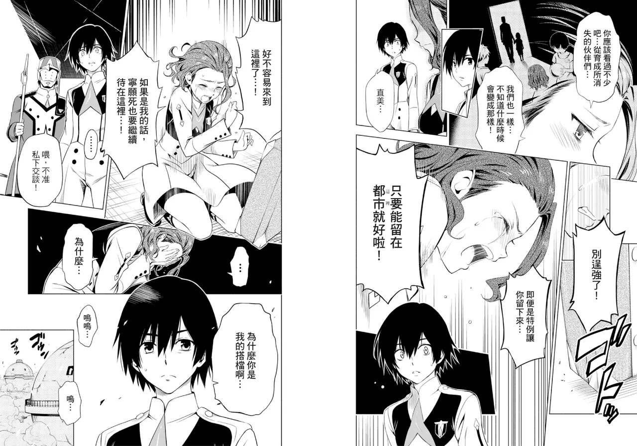 DARLING in the FRANXX Manga Vol.01 page 33 darling in the franxx parody - multi-work series tankoubon hentai manga - read online free