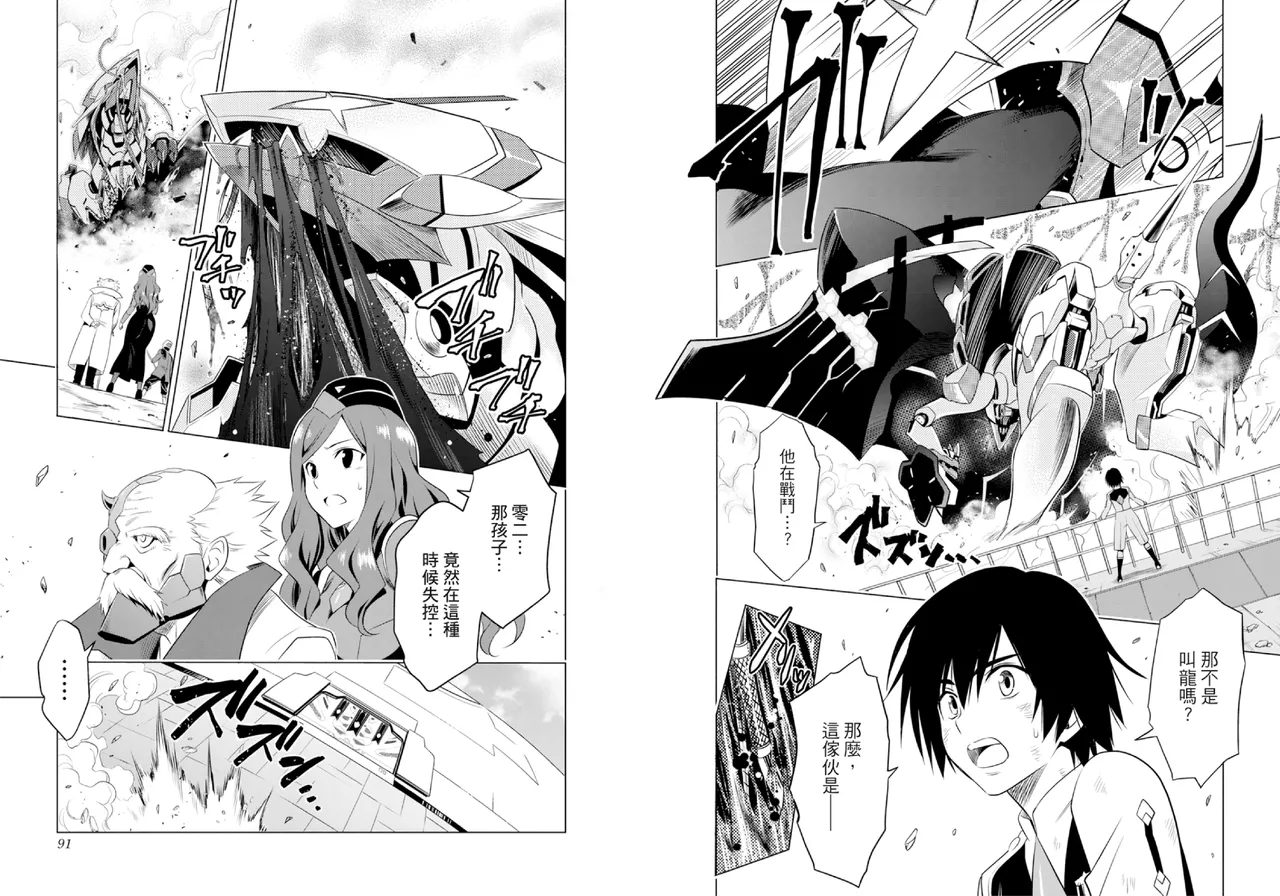 DARLING in the FRANXX Manga Vol.01 page 47 darling in the franxx parody - story arc multi-work series hentai manga - read online free