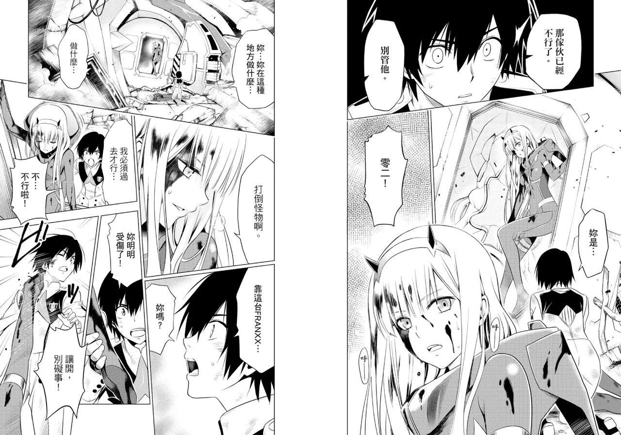 DARLING in the FRANXX Manga Vol.01 page 52 darling in the franxx parody - multi-work series tankoubon hentai manga - read online free