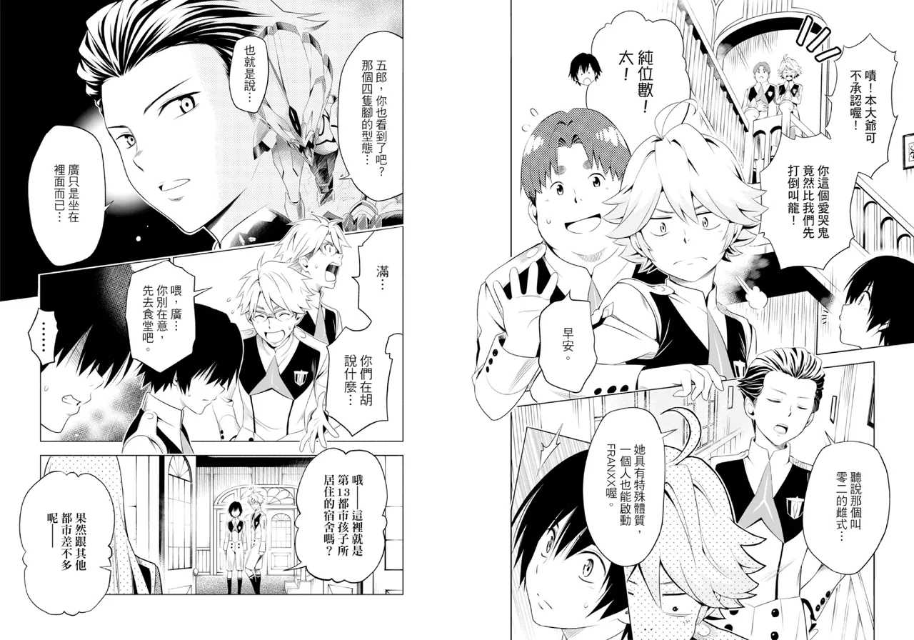 DARLING in the FRANXX Manga Vol.01 page 72 darling in the franxx parody - multi-work series tankoubon hentai manga - read online free