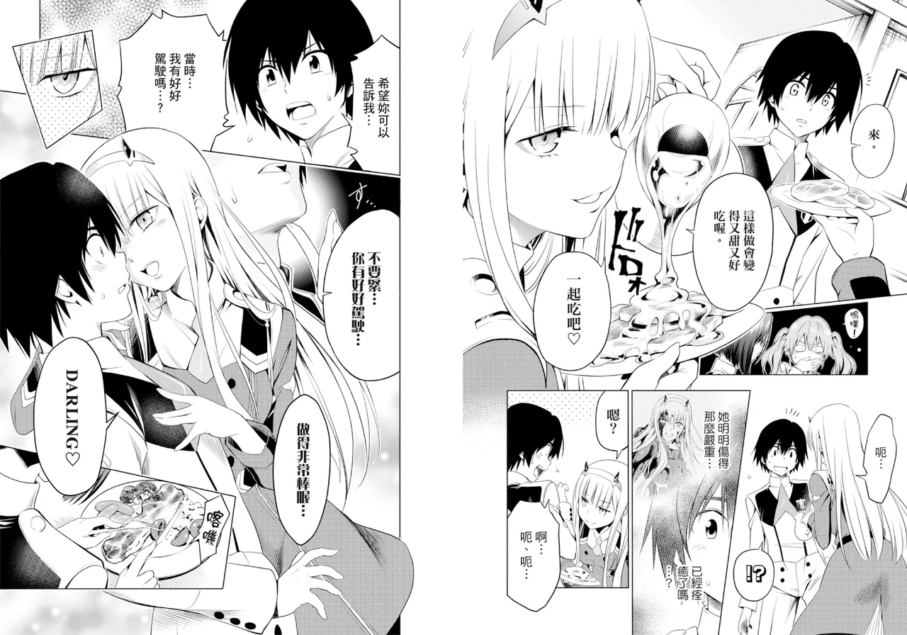 DARLING in the FRANXX Manga Vol.01 page 74 darling in the franxx parody - multi-work series tankoubon hentai manga - read online free
