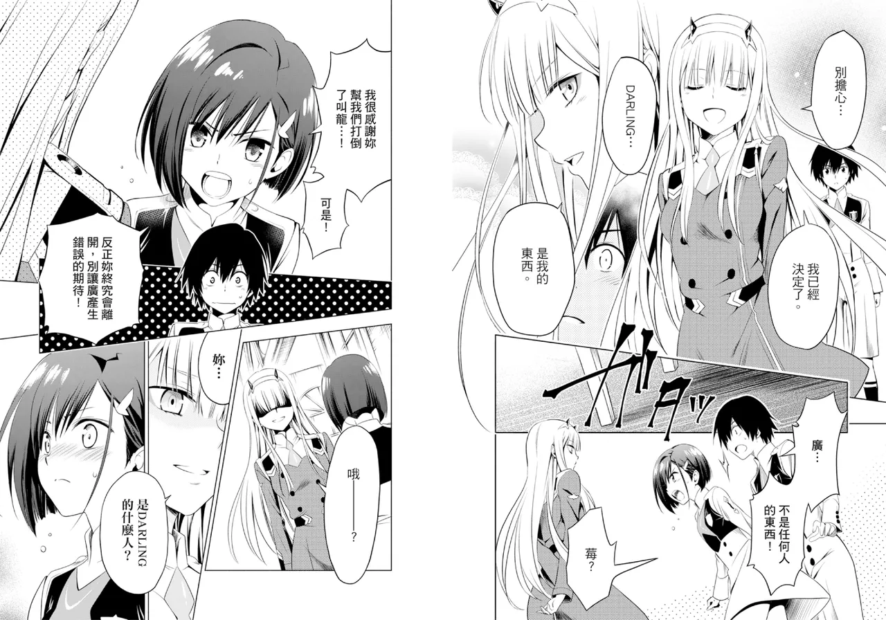 DARLING in the FRANXX Manga Vol.01 - Page 77
