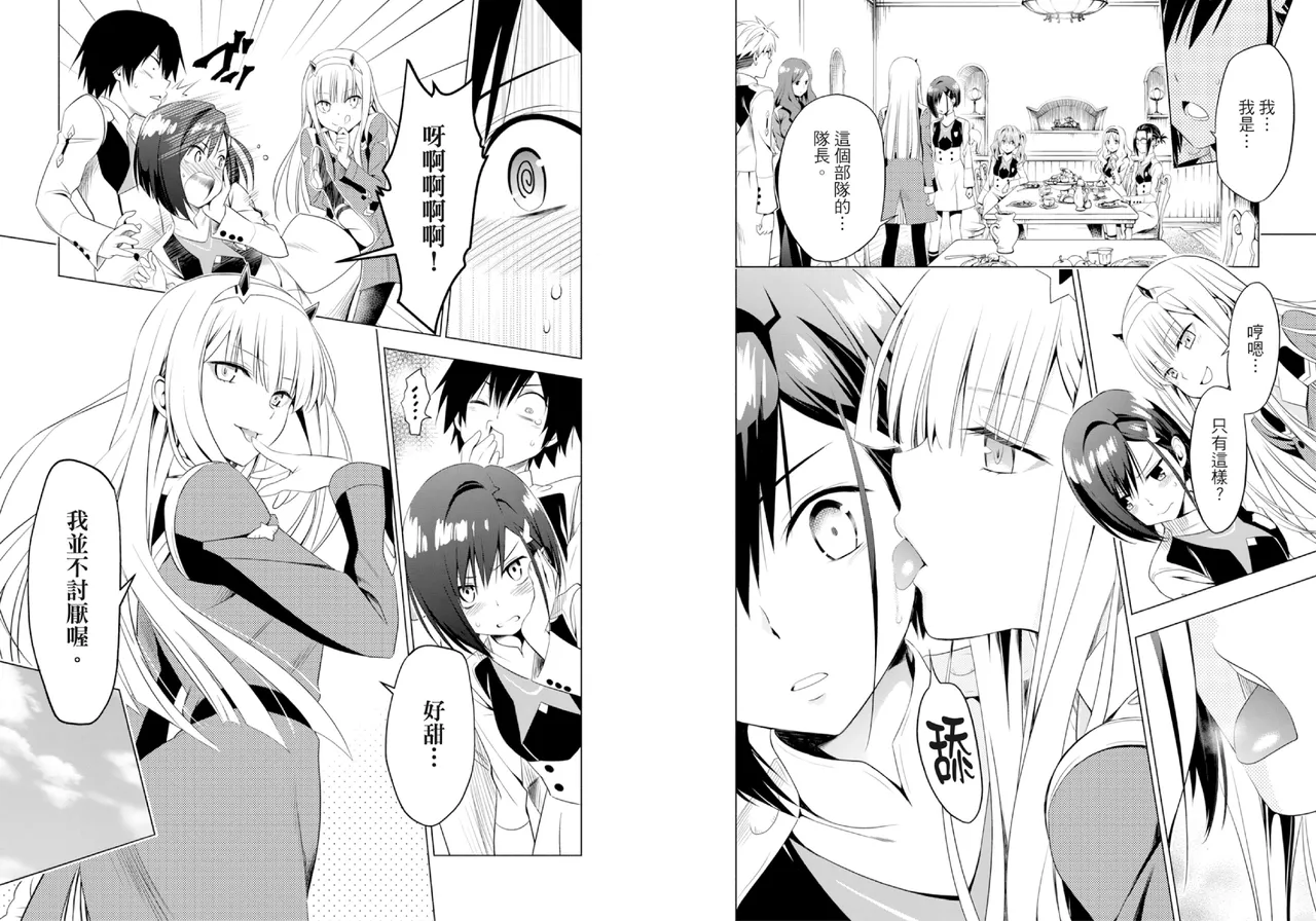 DARLING in the FRANXX Manga Vol.01 page 78 darling in the franxx parody - story arc multi-work series hentai manga - read online free
