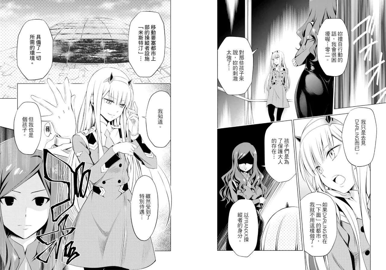 DARLING in the FRANXX Manga Vol.01 page 79 darling in the franxx parody - story arc multi-work series hentai manga - read online free
