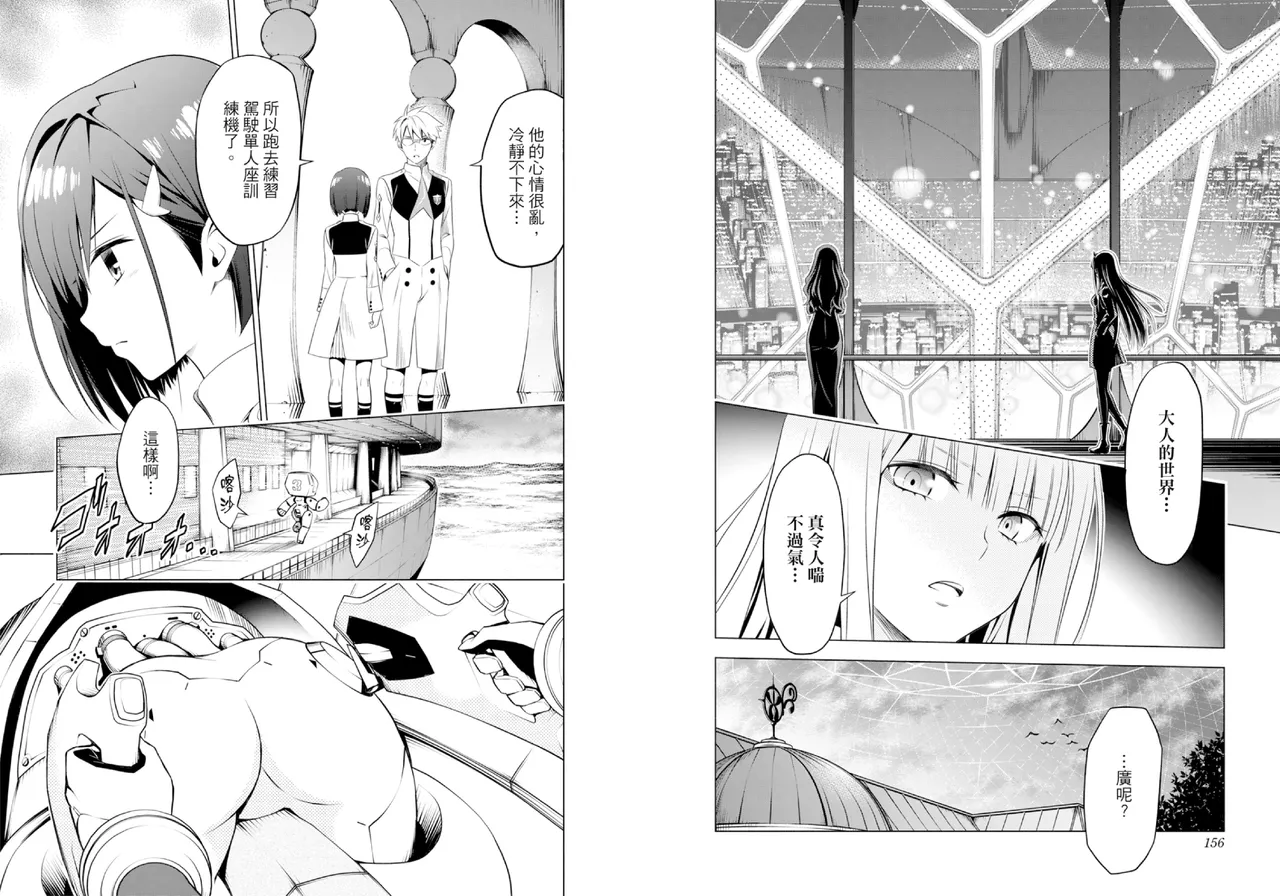 DARLING in the FRANXX Manga Vol.01 page 80 darling in the franxx parody - story arc multi-work series hentai manga - read online free