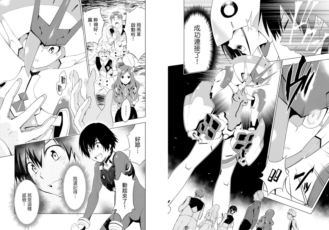 DARLING in the FRANXX Manga Vol.01 page 89 darling in the franxx parody - multi-work series tankoubon hentai manga - read online free