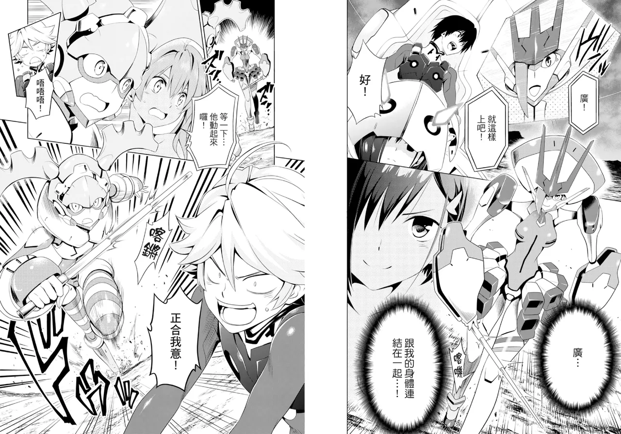 DARLING in the FRANXX Manga Vol.01 page 90 darling in the franxx parody - multi-work series tankoubon hentai manga - read online free