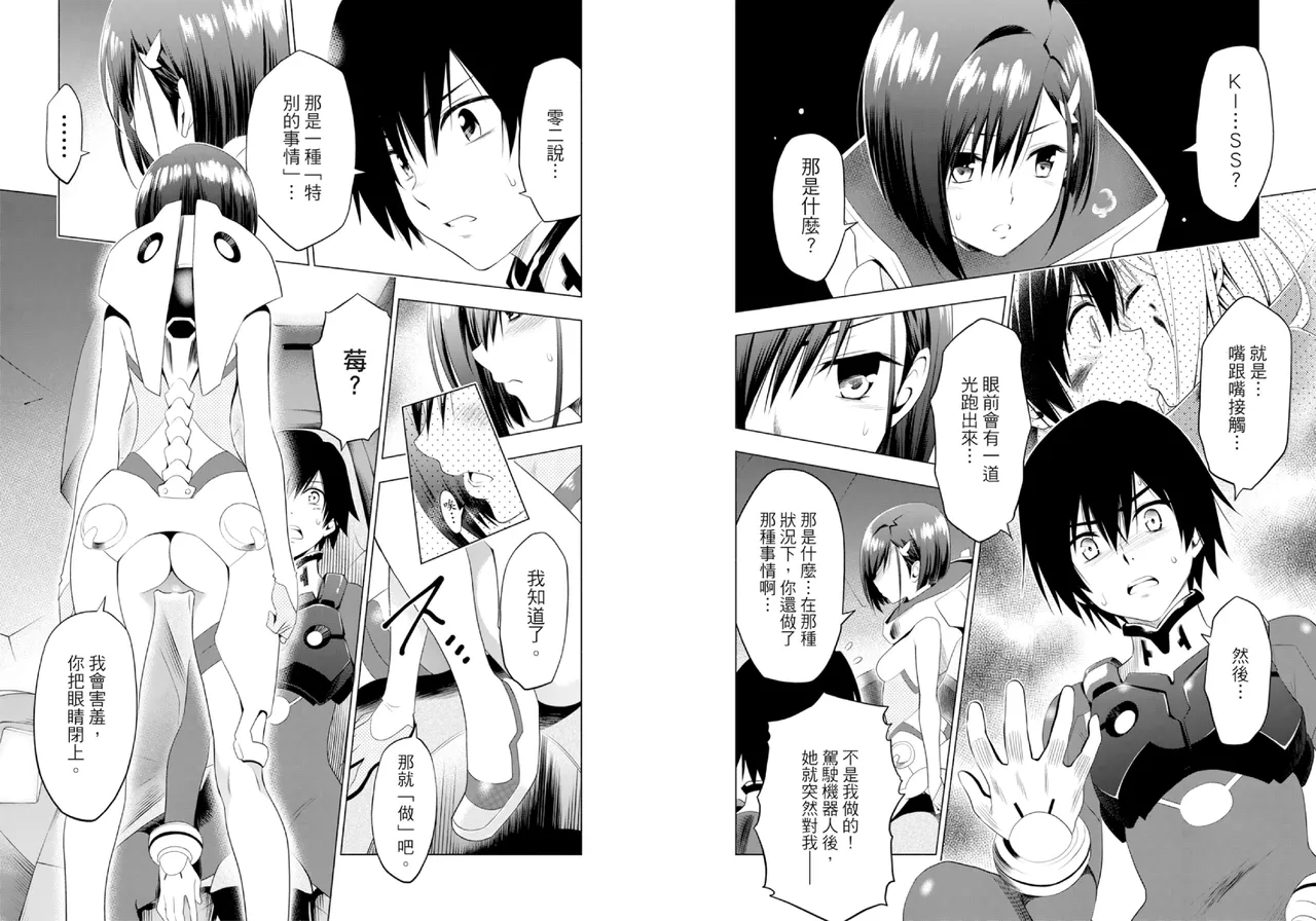 DARLING in the FRANXX Manga Vol.01 page 93 darling in the franxx parody - multi-work series tankoubon hentai manga - read online free