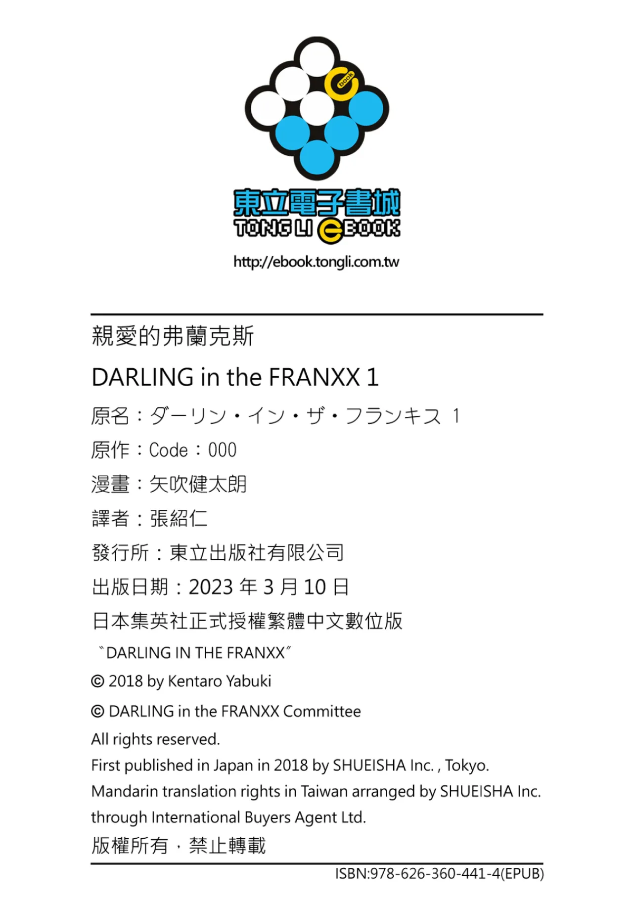 DARLING in the FRANXX Manga Vol.01 page 95 darling in the franxx parody - multi-work series tankoubon hentai manga - read online free