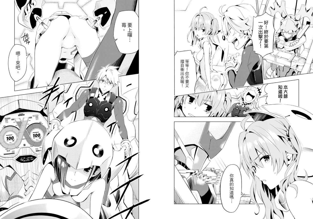 DARLING in the FRANXX Manga Vol.02 page 31 darling in the franxx parody - story arc multi-work series hentai manga - read online free