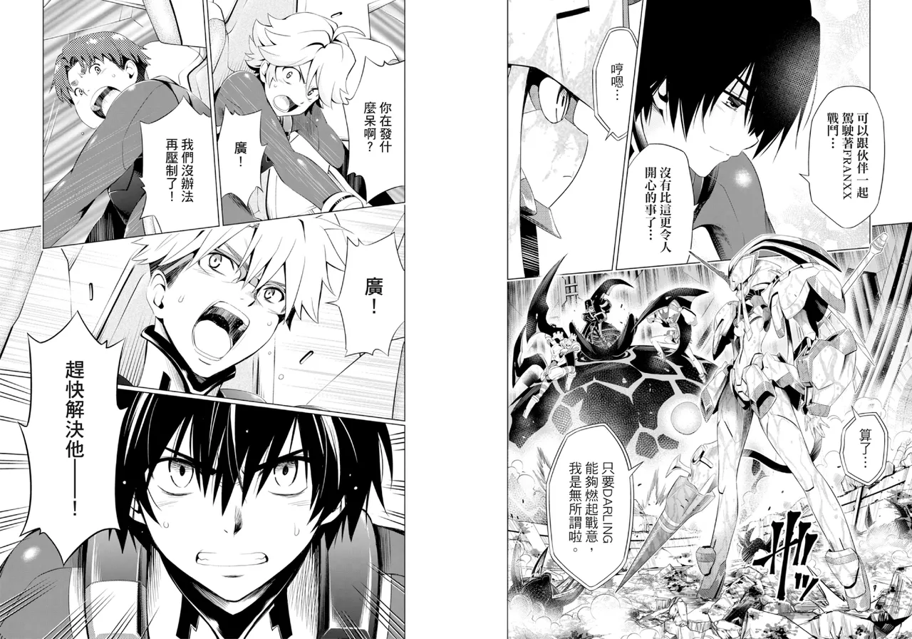 DARLING in the FRANXX Manga Vol.02 page 74 darling in the franxx parody - multi-work series tankoubon hentai manga - read online free