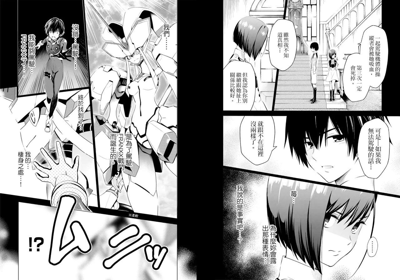 DARLING in the FRANXX Manga Vol.02 page 81 darling in the franxx parody - story arc multi-work series hentai manga - read online free