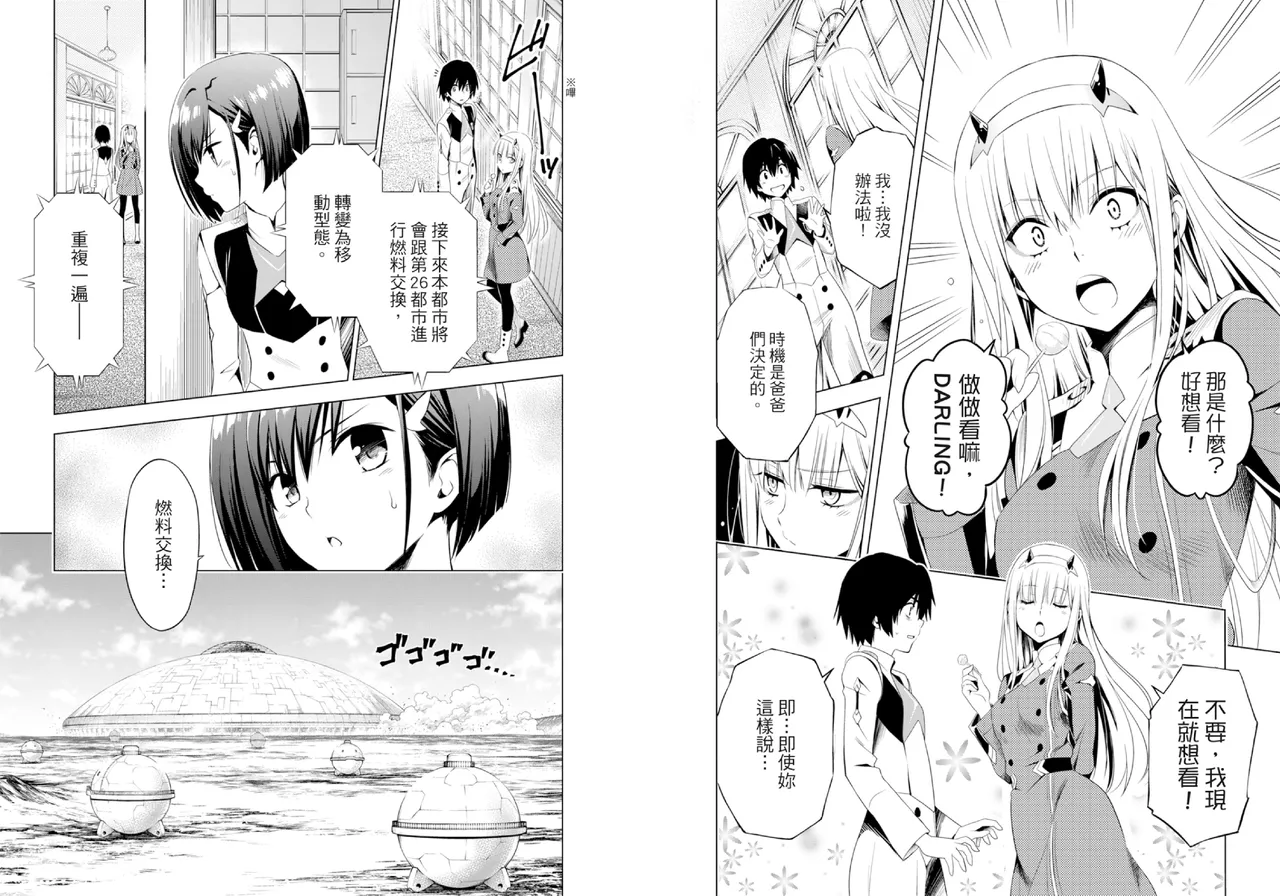 DARLING in the FRANXX Manga Vol.03 - Page 10