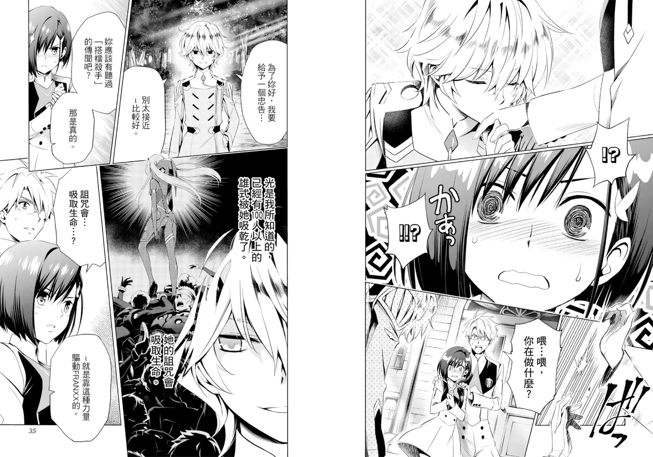 DARLING in the FRANXX Manga Vol.03 page 19 darling in the franxx parody - story arc multi-work series hentai manga - read online free