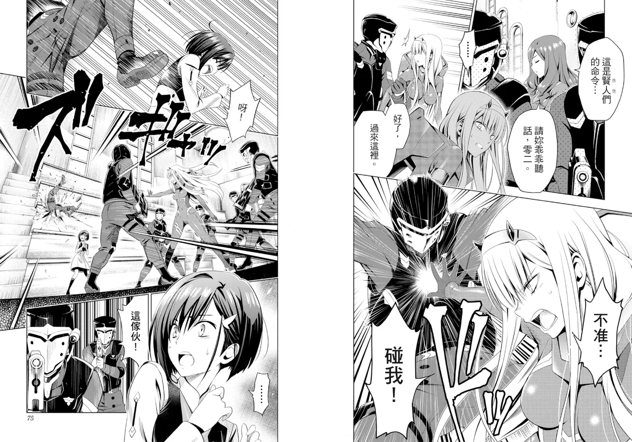 DARLING in the FRANXX Manga Vol.03 page 39 darling in the franxx parody - story arc multi-work series hentai manga - read online free