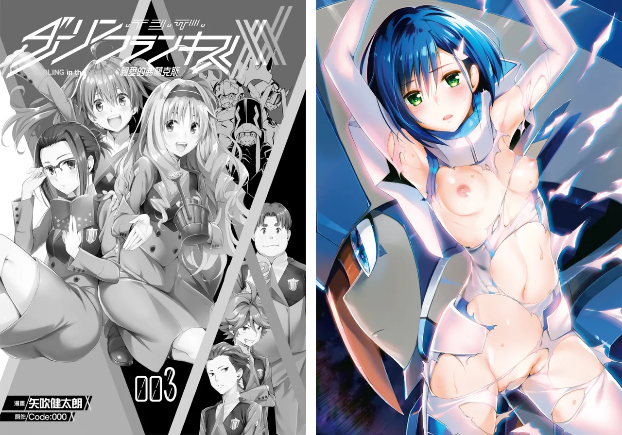 DARLING in the FRANXX Manga Vol.03 - Page 4