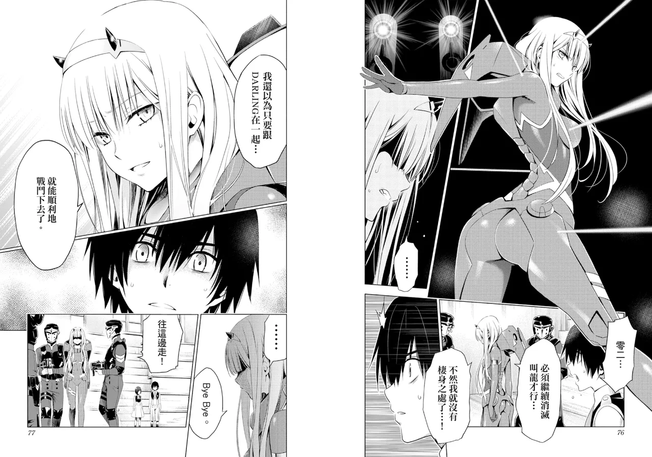 DARLING in the FRANXX Manga Vol.03 page 40 darling in the franxx parody - multi-work series tankoubon hentai manga - read online free