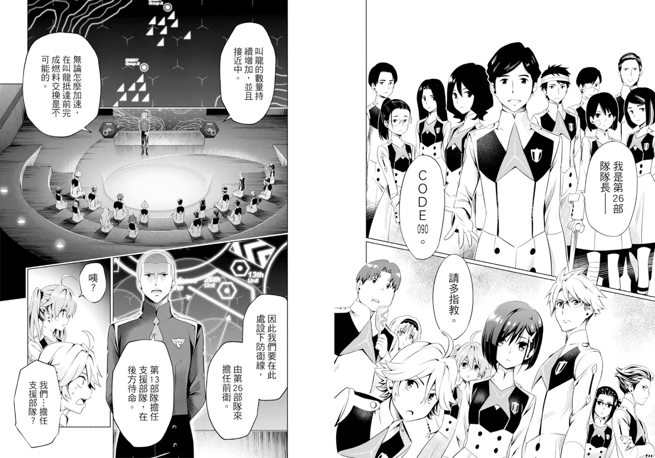 DARLING in the FRANXX Manga Vol.03 page 42 darling in the franxx parody - multi-work series tankoubon hentai manga - read online free