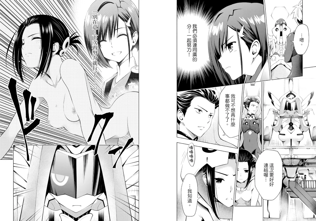 DARLING in the FRANXX Manga Vol.03 page 44 darling in the franxx parody - story arc multi-work series hentai manga - read online free