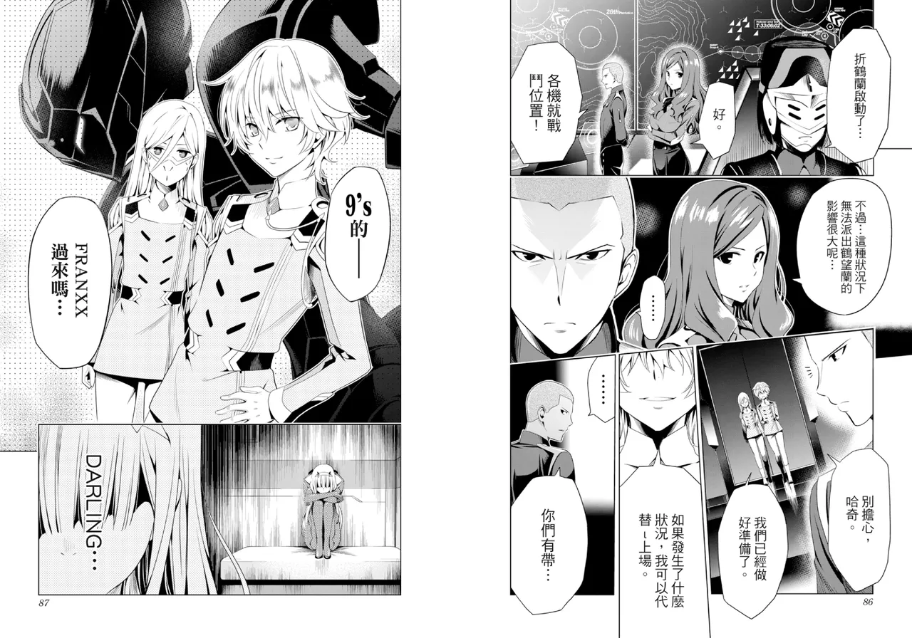DARLING in the FRANXX Manga Vol.03 page 45 darling in the franxx parody - multi-work series tankoubon hentai manga - read online free