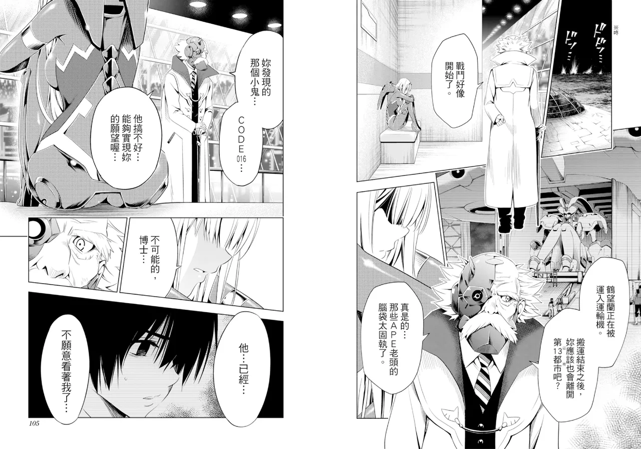 DARLING in the FRANXX Manga Vol.03 page 54 darling in the franxx parody - multi-work series tankoubon hentai manga - read online free