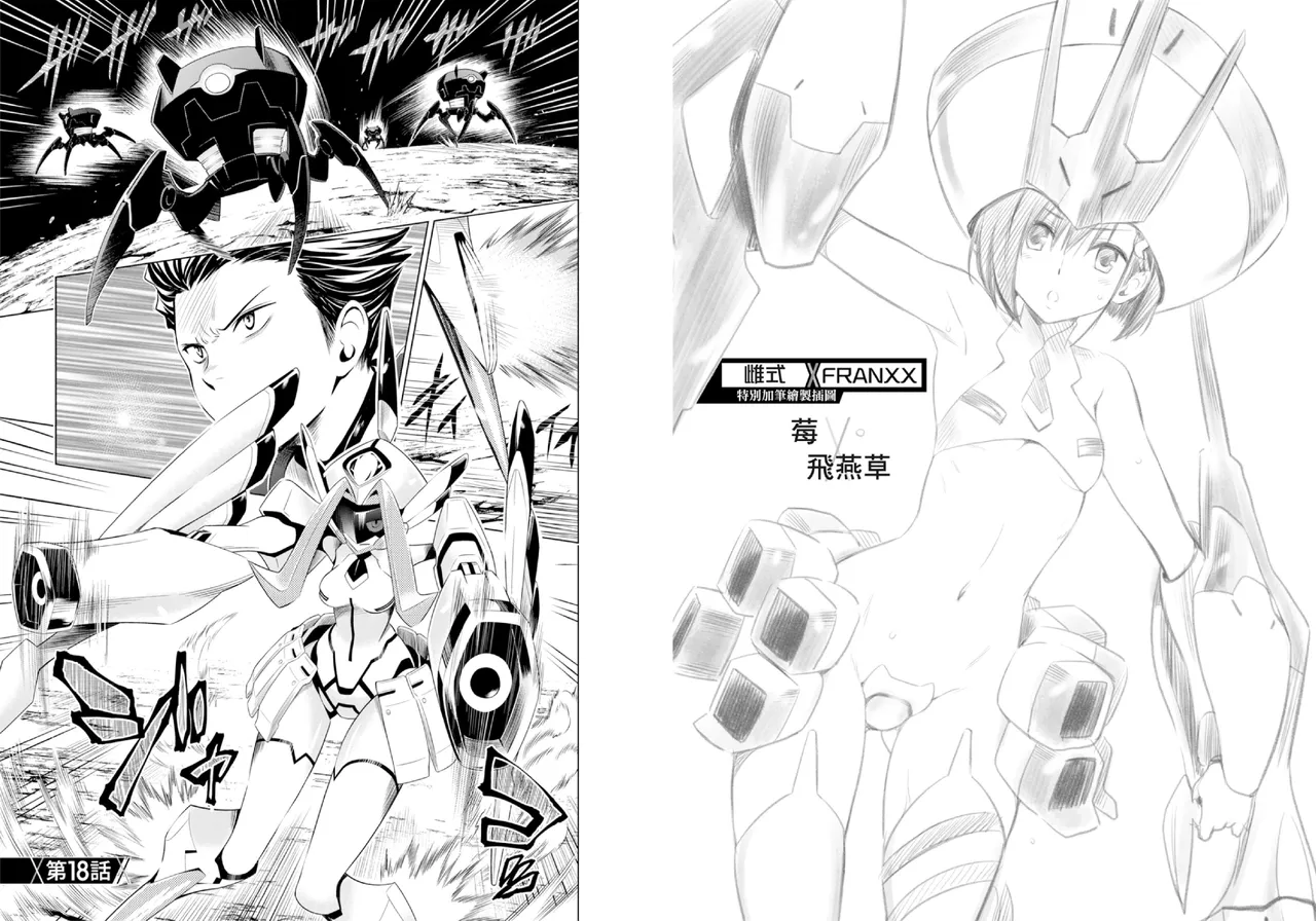 DARLING in the FRANXX Manga Vol.03 page 56 darling in the franxx parody - multi-work series tankoubon hentai manga - read online free