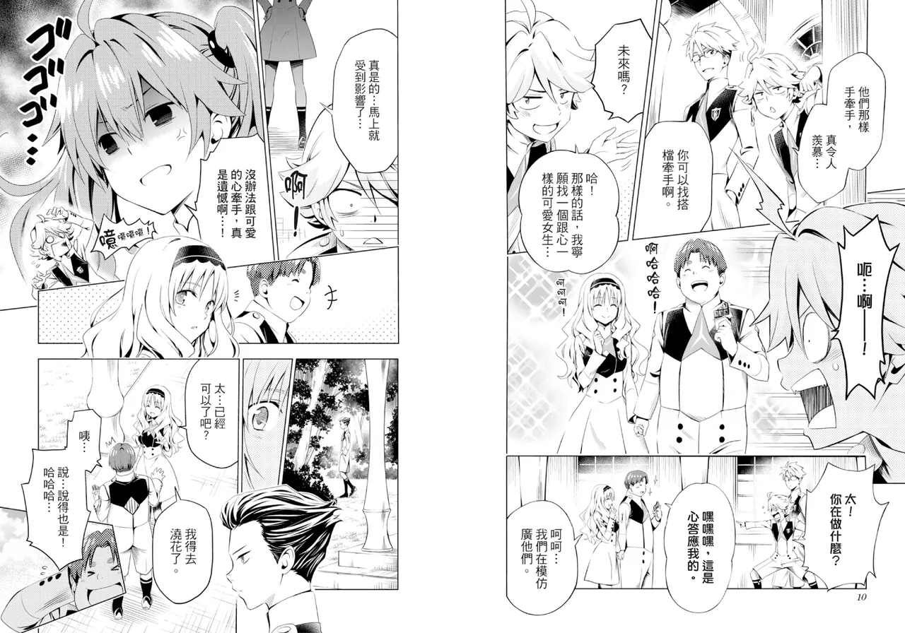 DARLING in the FRANXX Manga Vol.03 - Page 7