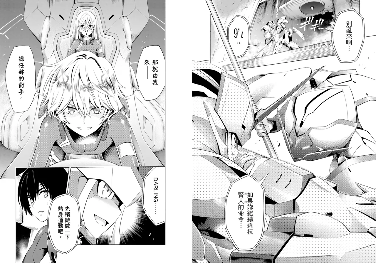DARLING in the FRANXX Manga Vol.03 page 75 darling in the franxx parody - story arc multi-work series hentai manga - read online free