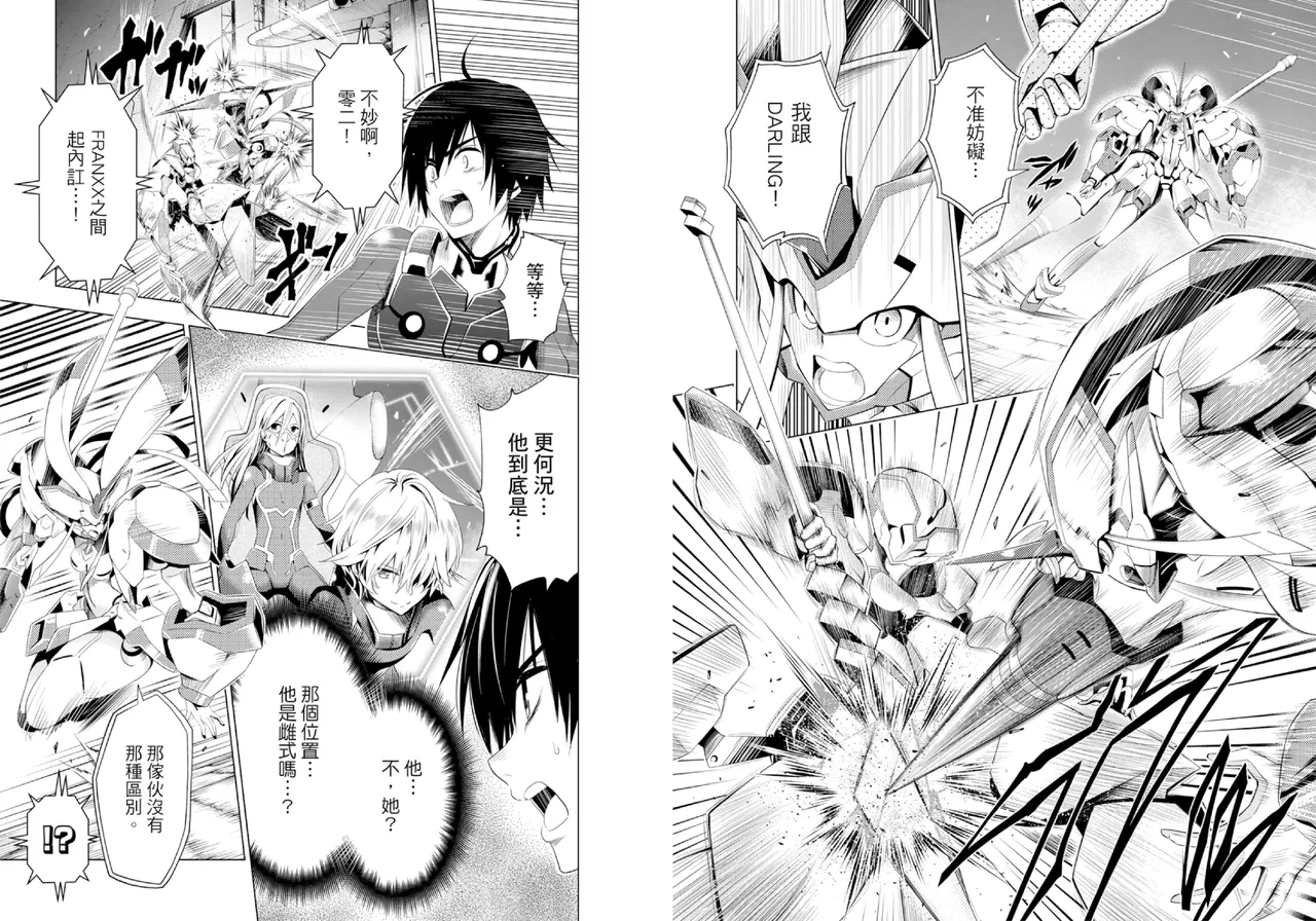 DARLING in the FRANXX Manga Vol.03 page 77 darling in the franxx parody - multi-work series tankoubon hentai manga - read online free