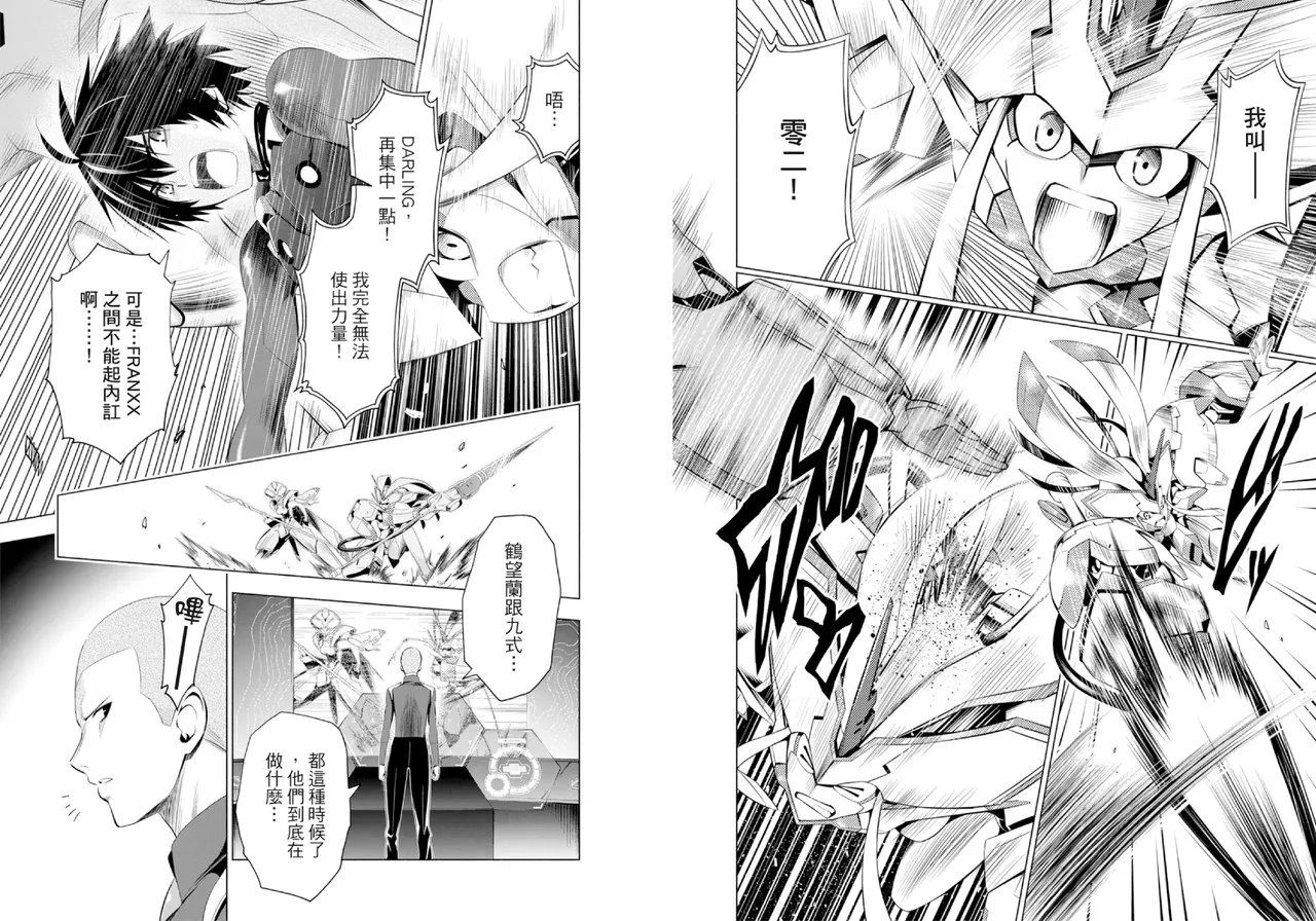 DARLING in the FRANXX Manga Vol.03 page 79 darling in the franxx parody - story arc multi-work series hentai manga - read online free