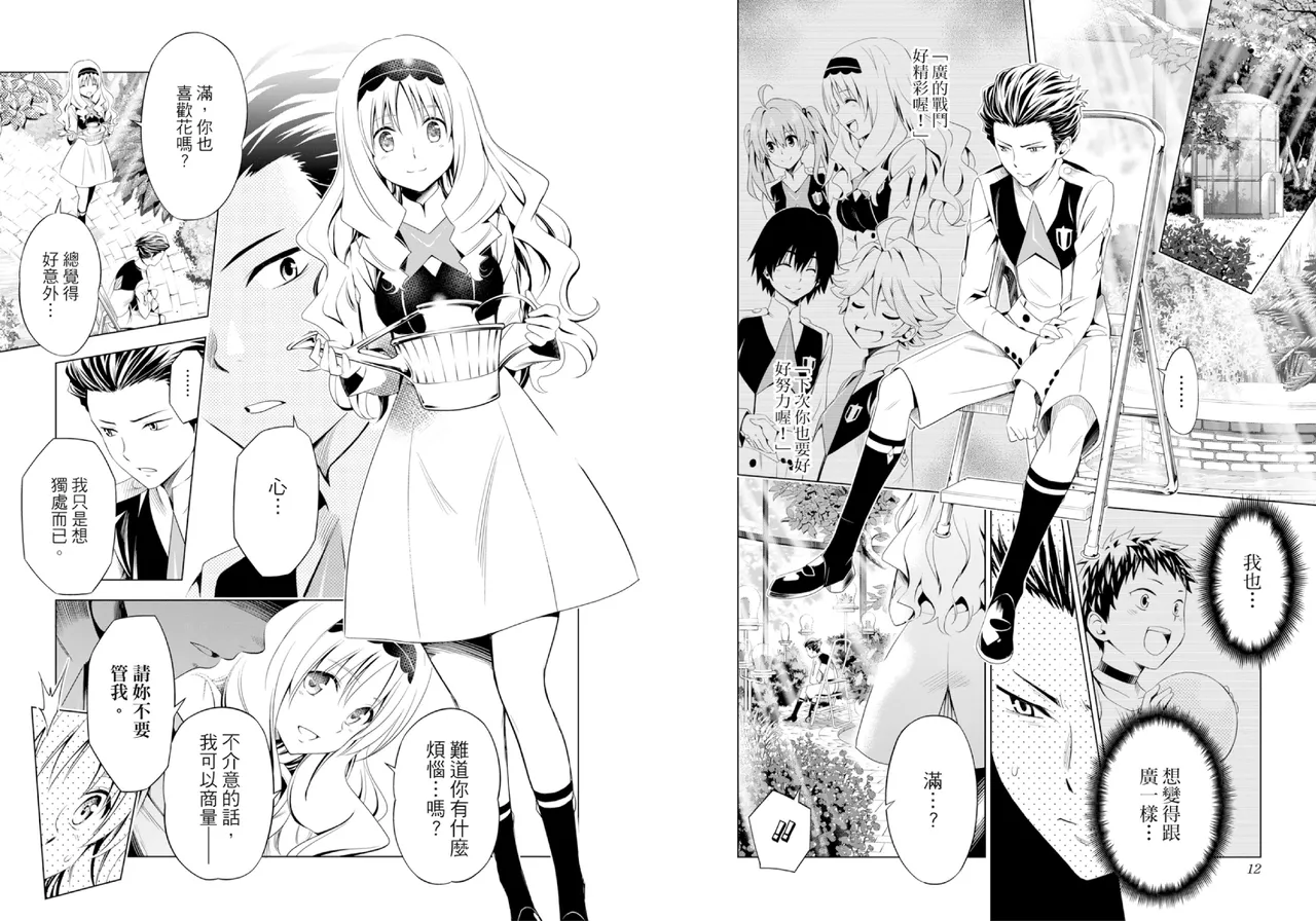 DARLING in the FRANXX Manga Vol.03 - Page 8