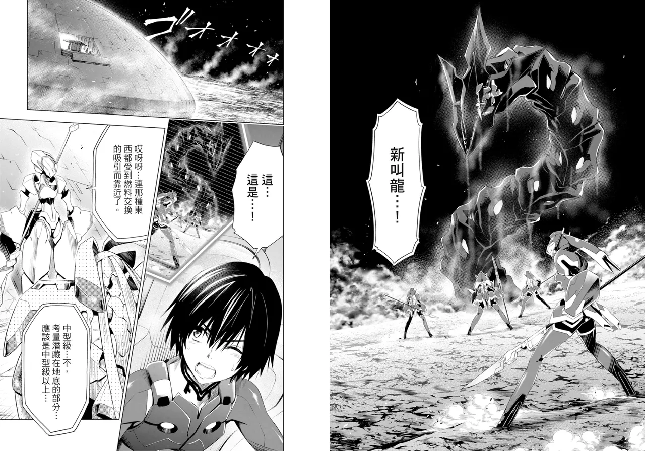 DARLING in the FRANXX Manga Vol.03 page 83 darling in the franxx parody - story arc multi-work series hentai manga - read online free