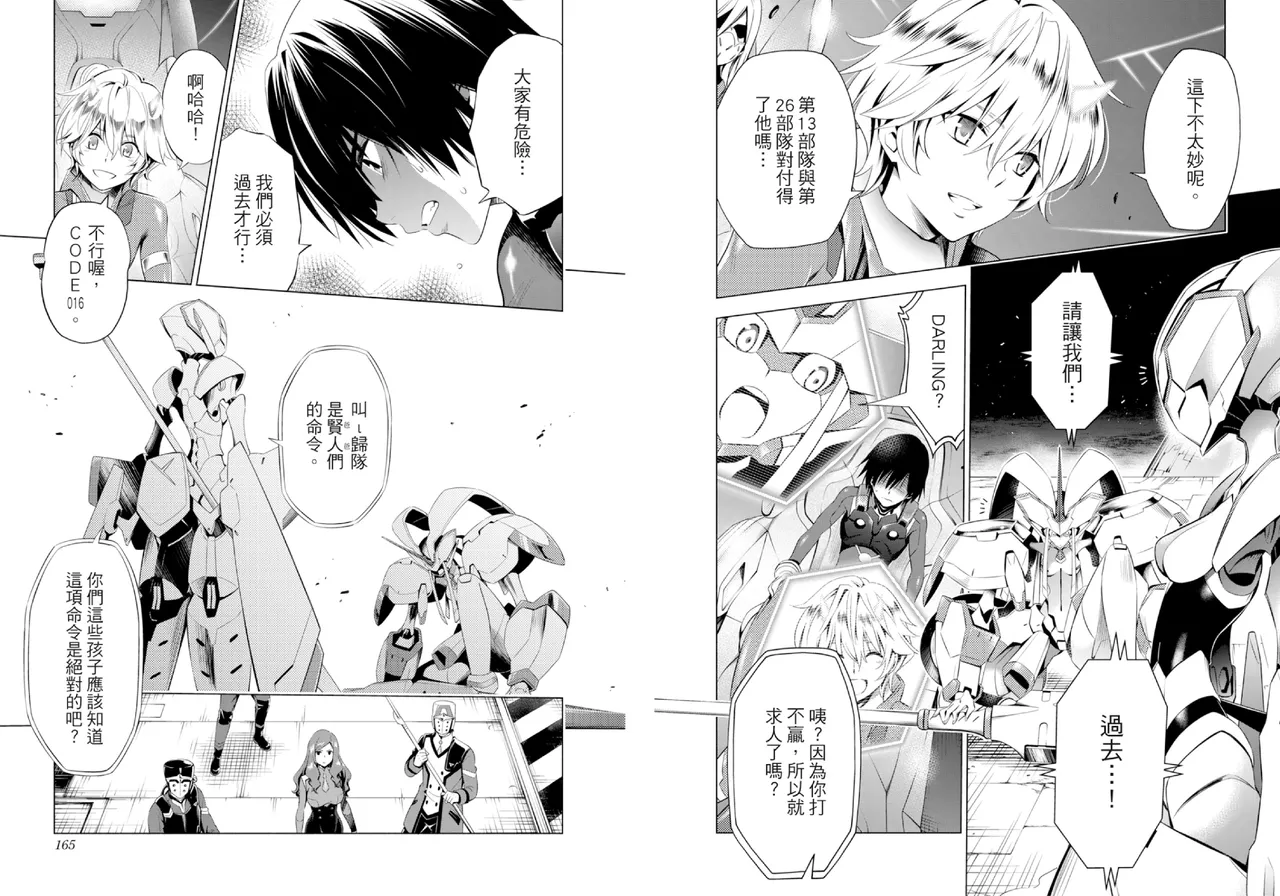 DARLING in the FRANXX Manga Vol.03 page 84 darling in the franxx parody - multi-work series tankoubon hentai manga - read online free