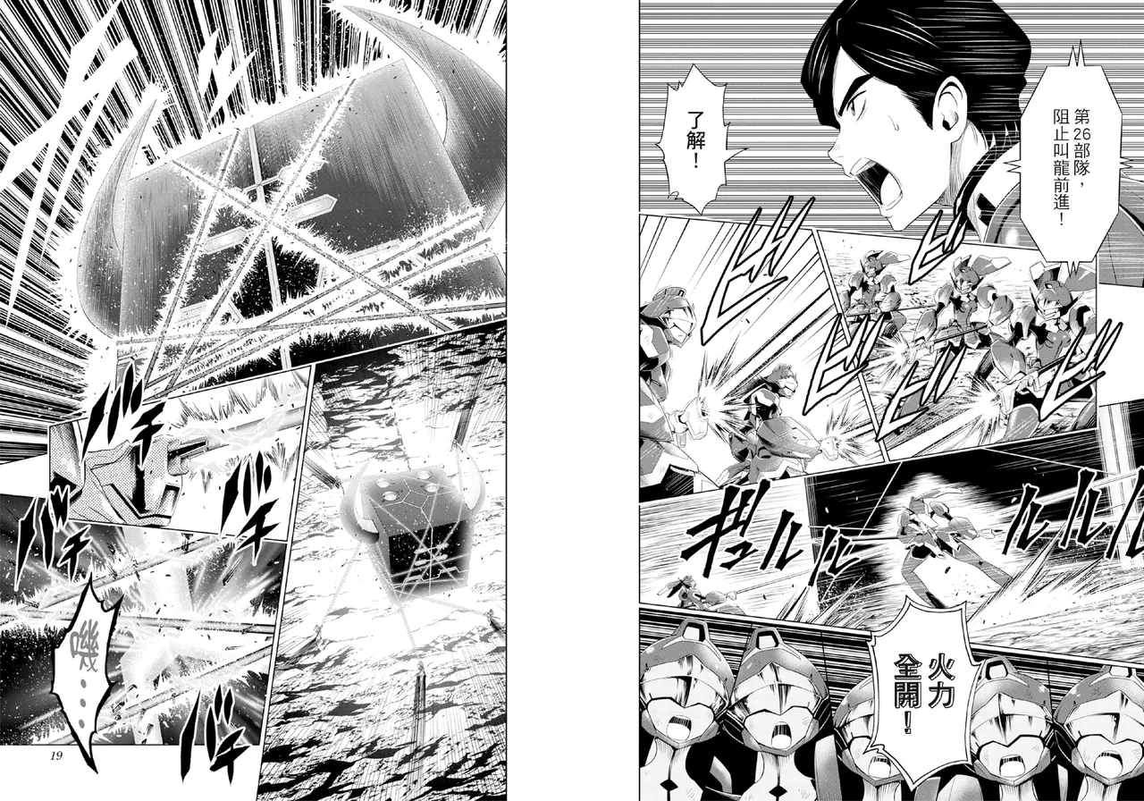 DARLING in the FRANXX Manga Vol.04 page 11 darling in the franxx parody - multi-work series tankoubon hentai manga - read online free