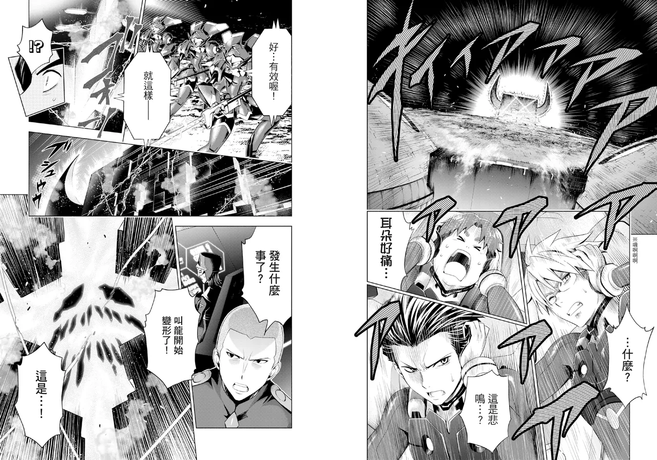 DARLING in the FRANXX Manga Vol.04 page 12 darling in the franxx parody - story arc multi-work series hentai manga - read online free