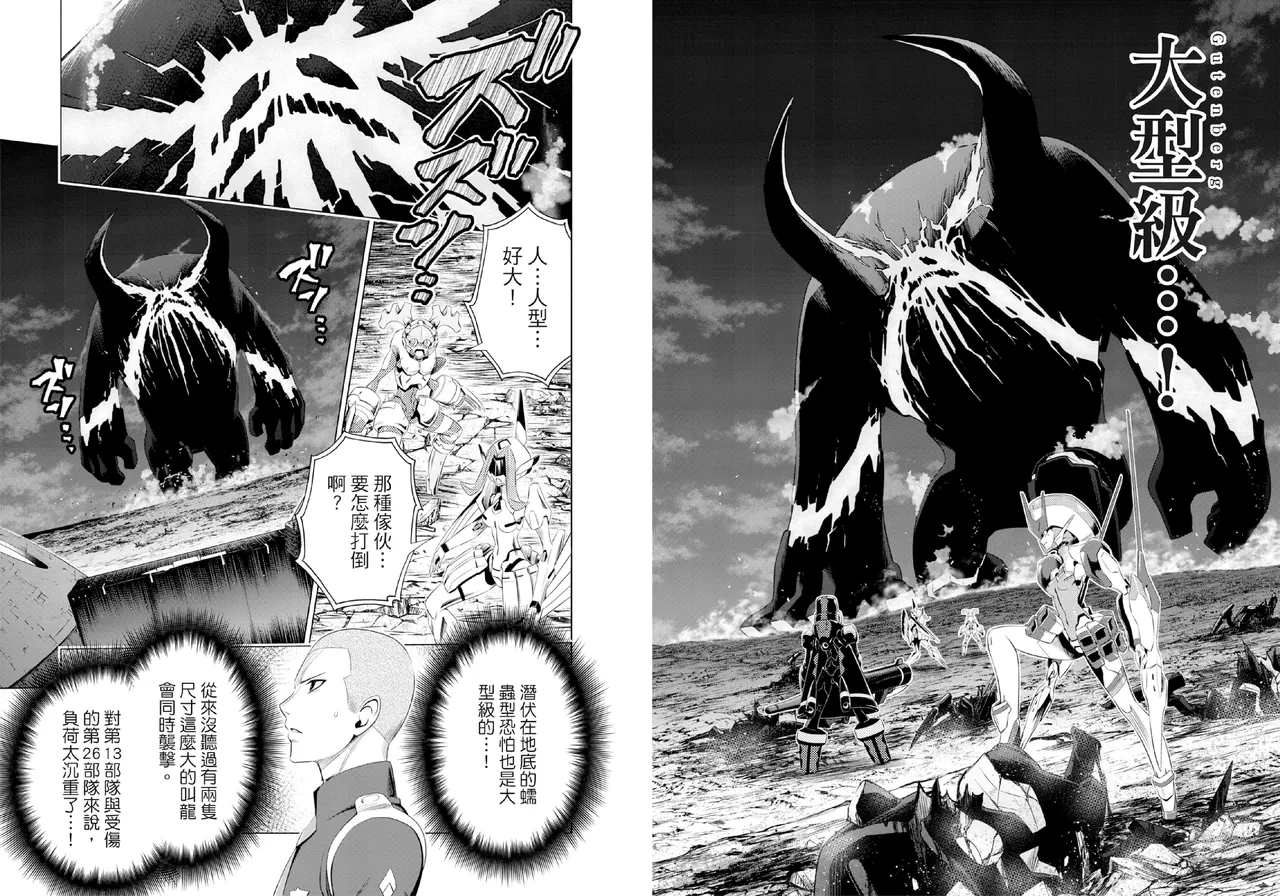 DARLING in the FRANXX Manga Vol.04 page 13 darling in the franxx parody - multi-work series tankoubon hentai manga - read online free