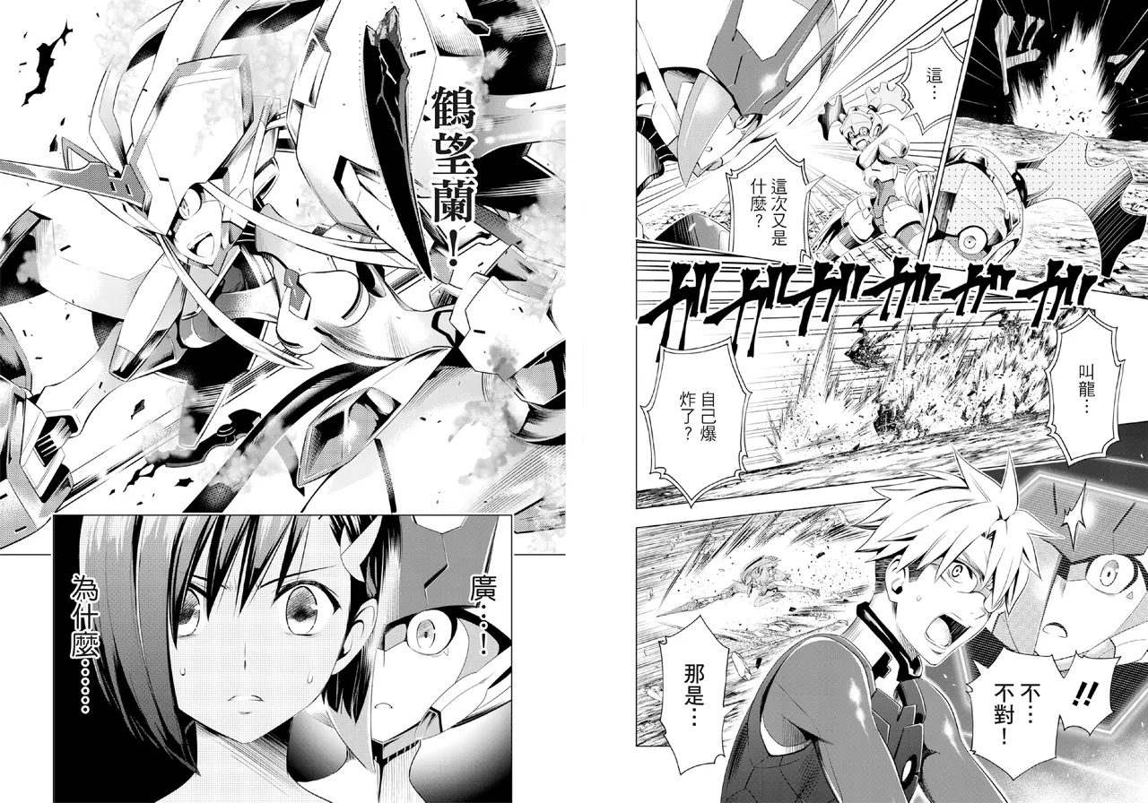DARLING in the FRANXX Manga Vol.04 page 14 darling in the franxx parody - multi-work series tankoubon hentai manga - read online free