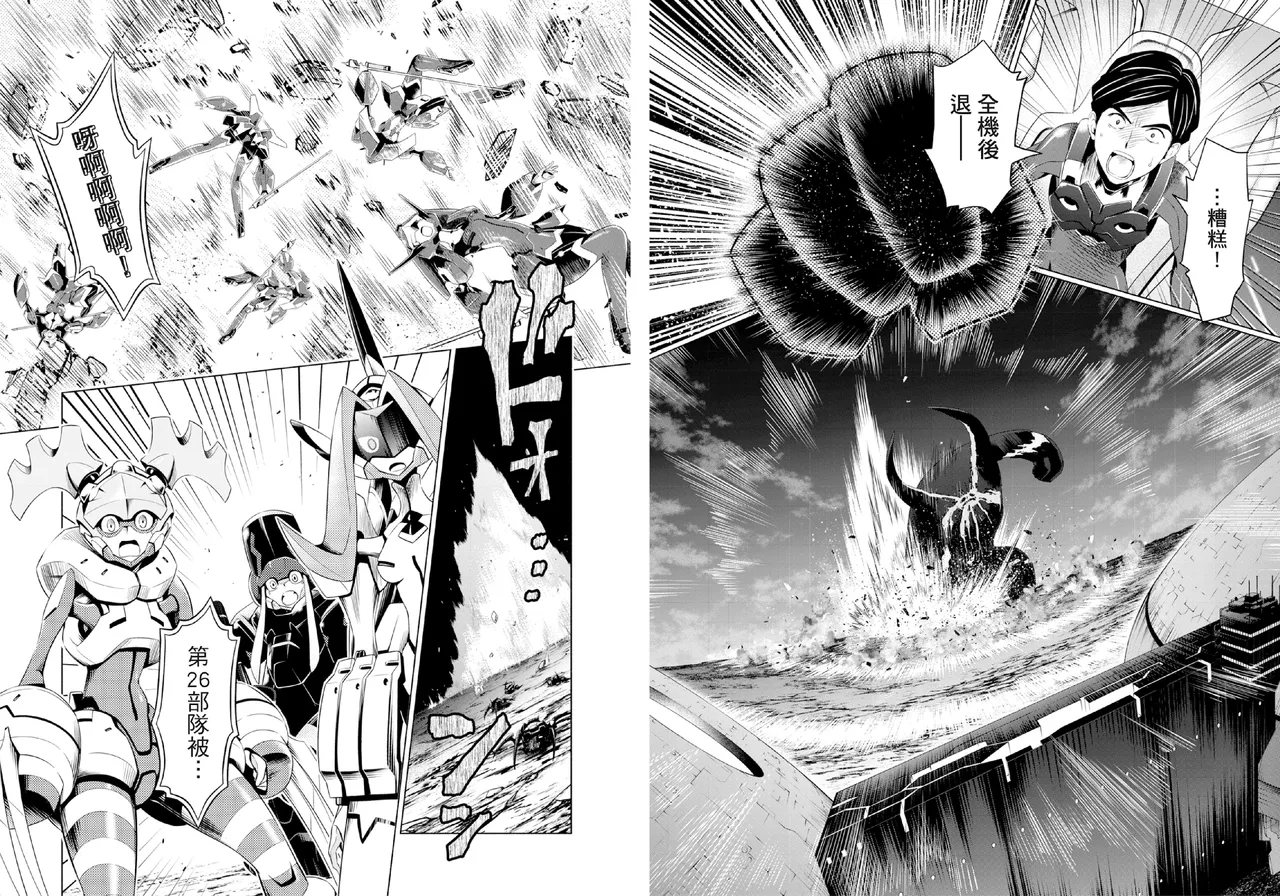 DARLING in the FRANXX Manga Vol.04 page 17 darling in the franxx parody - story arc multi-work series hentai manga - read online free