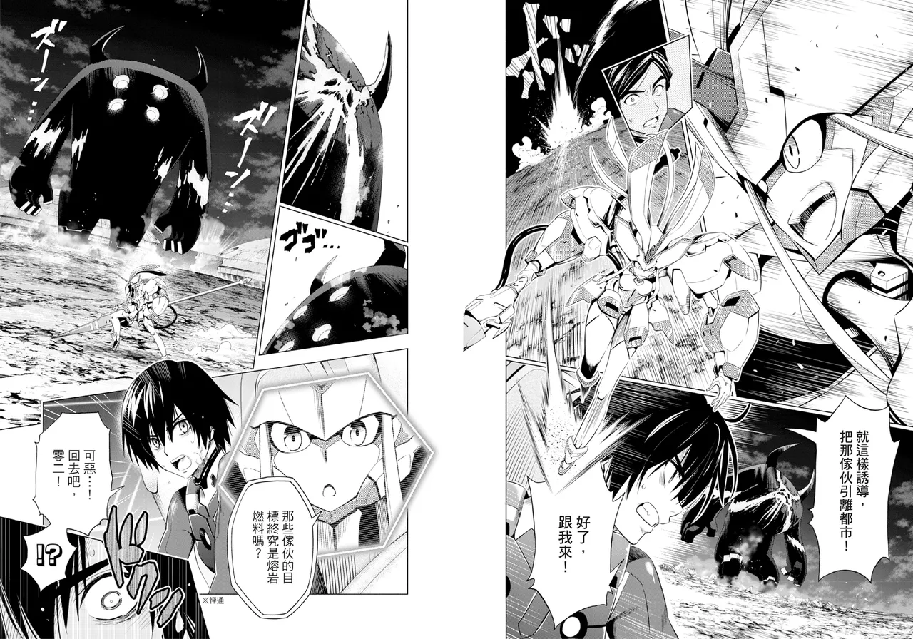 DARLING in the FRANXX Manga Vol.04 page 19 darling in the franxx parody - multi-work series tankoubon hentai manga - read online free