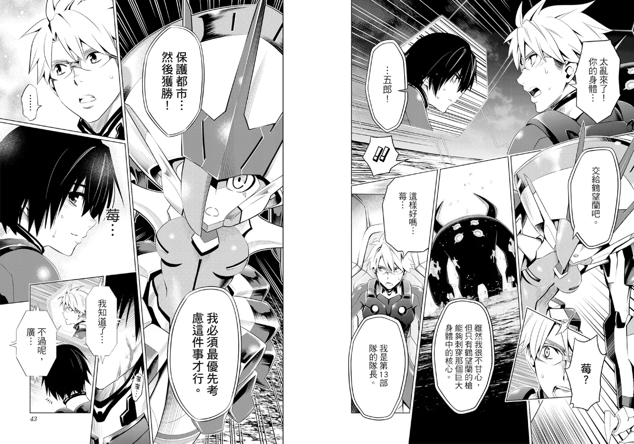 DARLING in the FRANXX Manga Vol.04 page 23 darling in the franxx parody - story arc multi-work series hentai manga - read online free