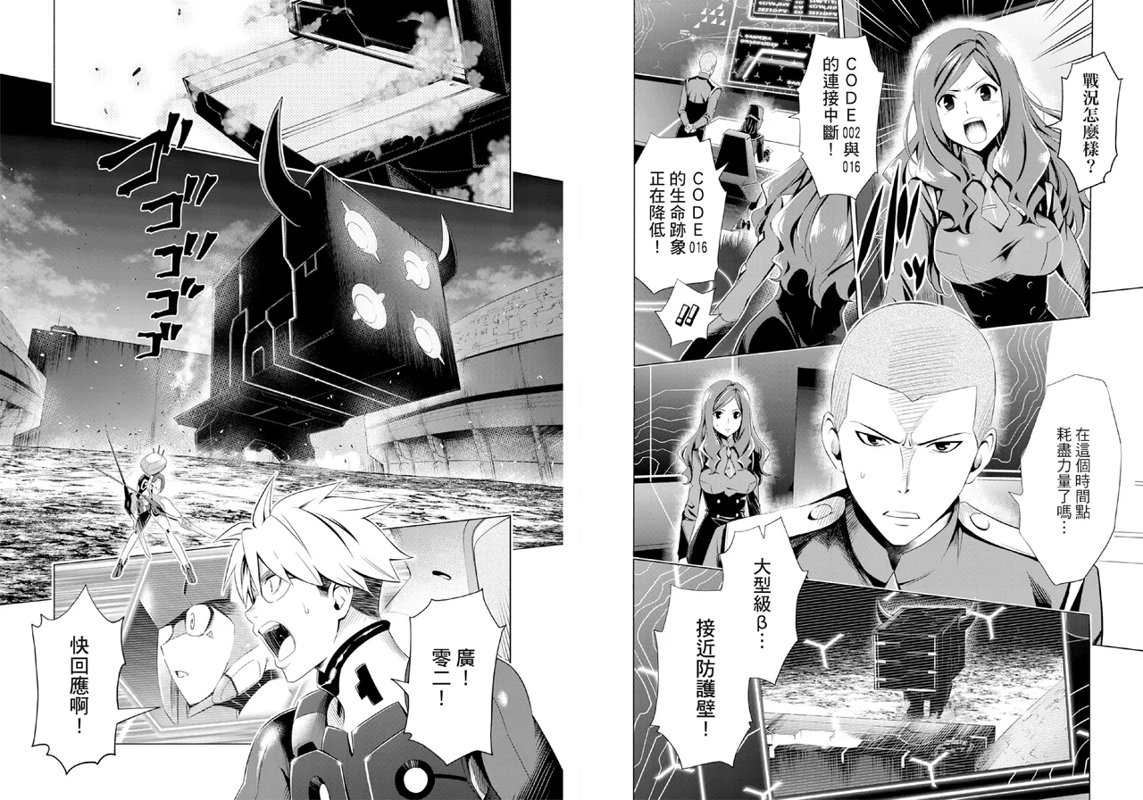 DARLING in the FRANXX Manga Vol.04 page 37 darling in the franxx parody - story arc multi-work series hentai manga - read online free