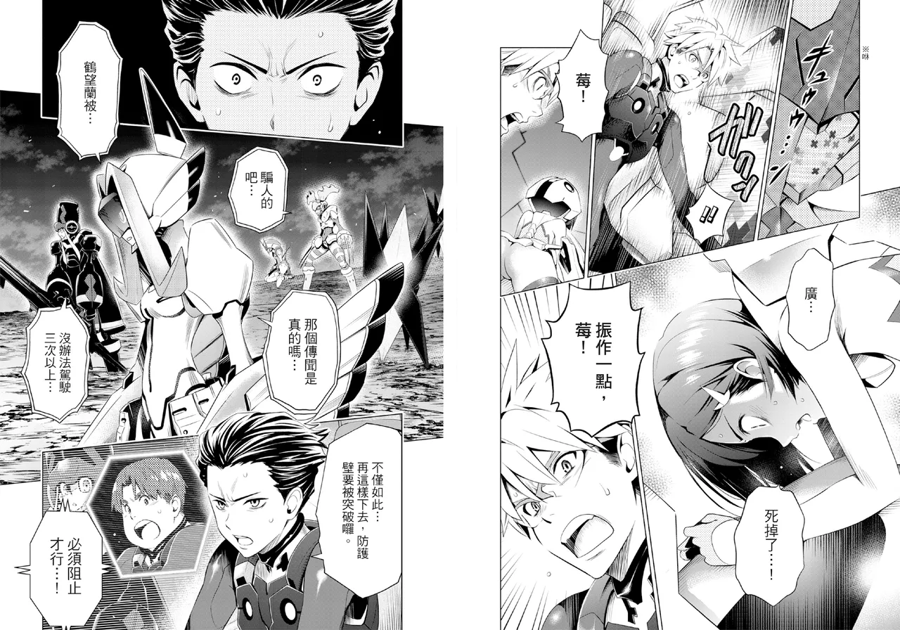 DARLING in the FRANXX Manga Vol.04 page 39 darling in the franxx parody - story arc multi-work series hentai manga - read online free