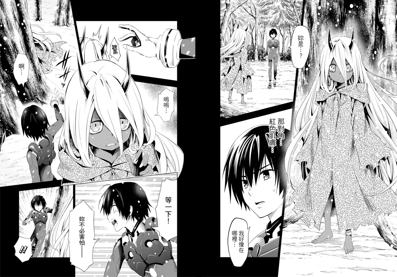 DARLING in the FRANXX Manga Vol.04 page 41 darling in the franxx parody - multi-work series tankoubon hentai manga - read online free