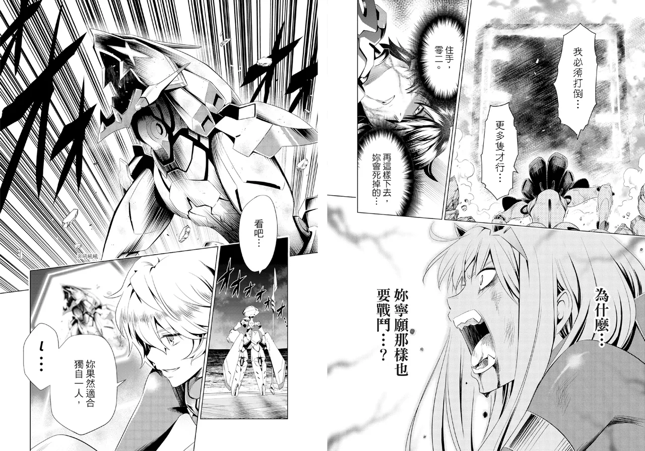 DARLING in the FRANXX Manga Vol.04 page 45 darling in the franxx parody - story arc multi-work series hentai manga - read online free