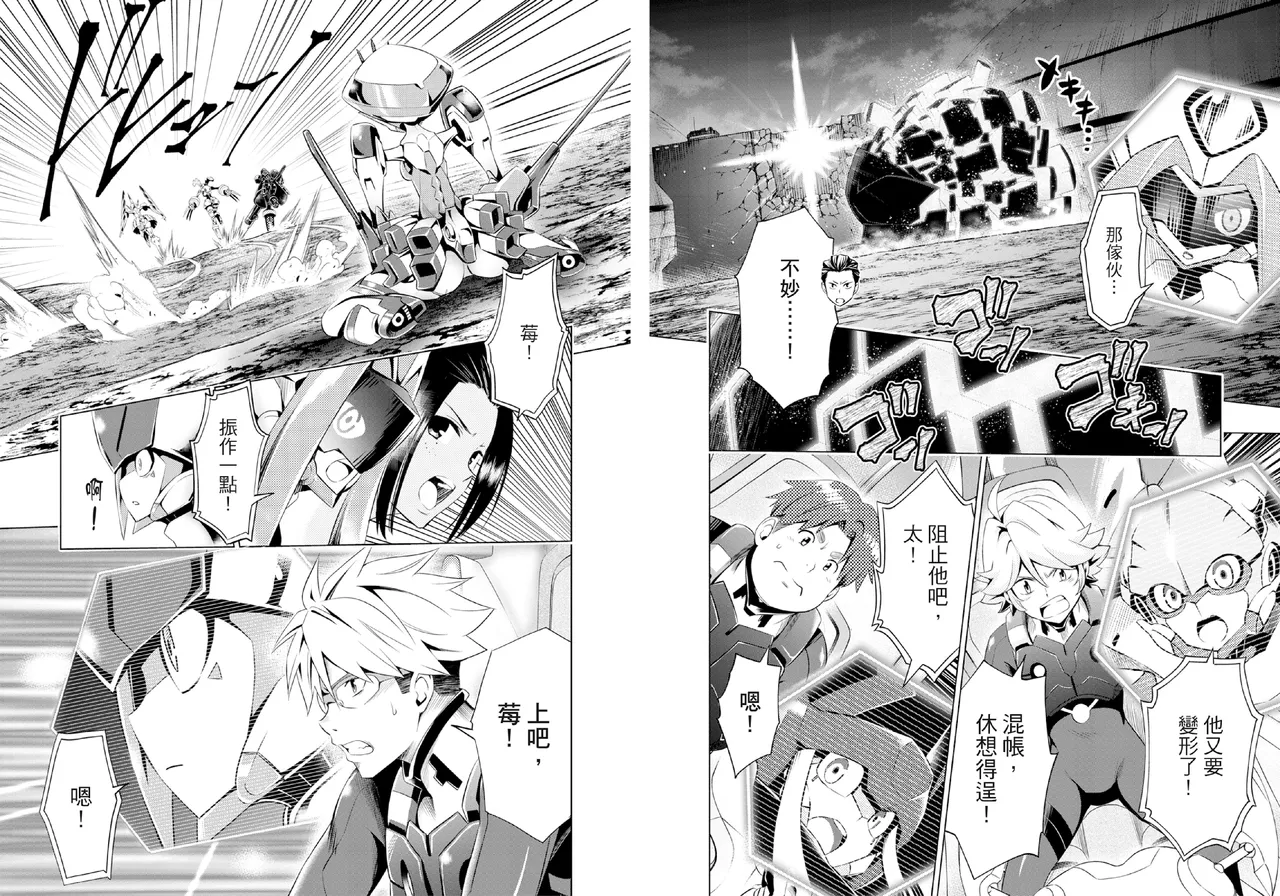 DARLING in the FRANXX Manga Vol.04 page 52 darling in the franxx parody - story arc multi-work series hentai manga - read online free